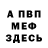 Метамфетамин винт Radioactive Dude