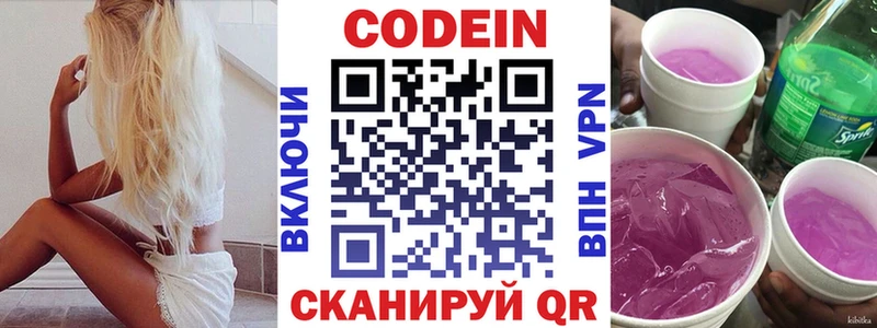 Кодеиновый сироп Lean напиток Lean (лин) Севск