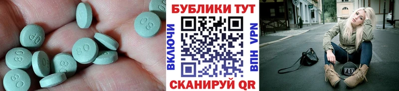 Ecstasy 280мг  Севск 