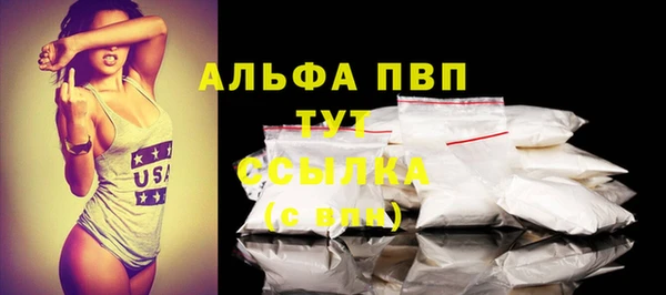 альфа пвп Белокуриха