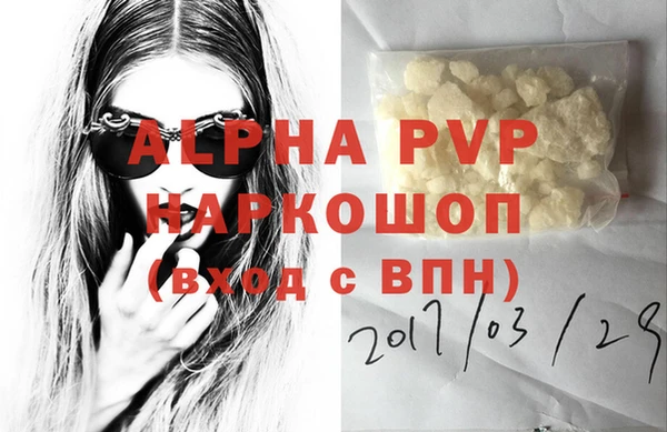альфа пвп Белокуриха