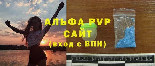 альфа пвп Белокуриха
