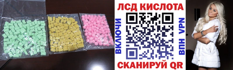 ЛСД экстази ecstasy купить наркотик Севск