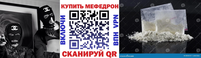 Мефедрон 4 MMC где купить наркотик Севск