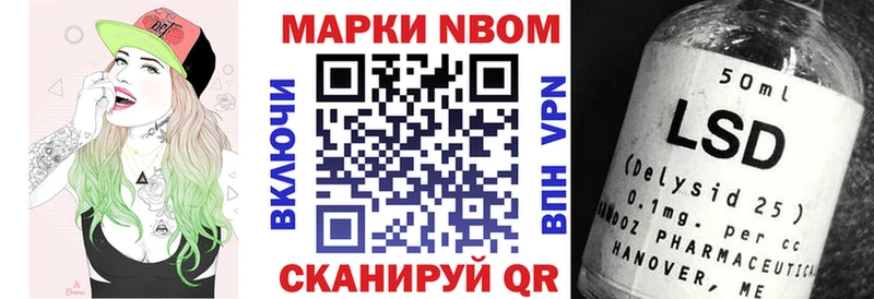 Марки 25I-NBOMe 1500мкг  Севск 